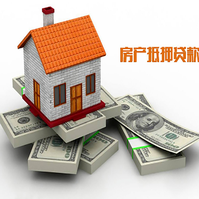 东港重庆办理房产抵押贷款申请流程有哪些--重庆房产抵押贷款