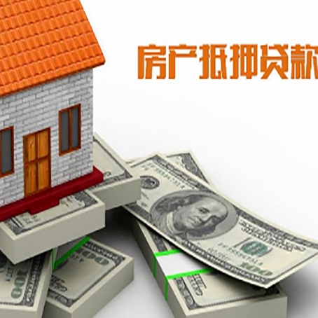 东港房产抵押贷款怎么办理？