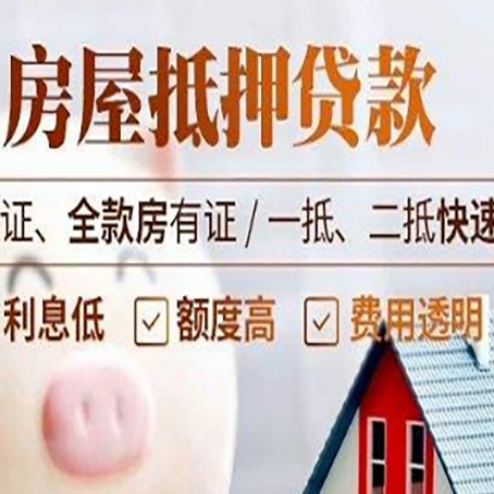 东港房子抵押贷款利率上涨对市场的影响