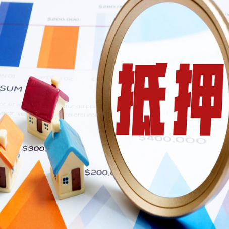 东港房产抵押贷款的征信记录有影响吗?