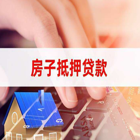 东港房产抵押贷款哪家银行好?